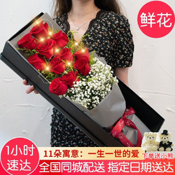 艾斯维娜 鲜花速递红玫瑰礼盒花束生日礼物表白全国同城花店配送 11朵红玫瑰礼盒