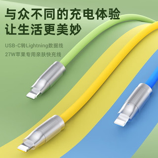 毕亚兹（BIAZE）苹果数据线PD27W快充 Type-C to Lightning苹果充电线硅胶1.5米 绿 支持iPhone14-8