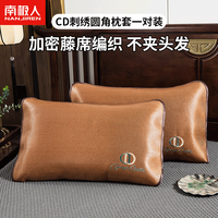 南极人冰丝枕套一对装夏季枕席藤面单个枕头套家用儿童枕芯内胆套凉感 CD刺绣圆角48*74cm一对装