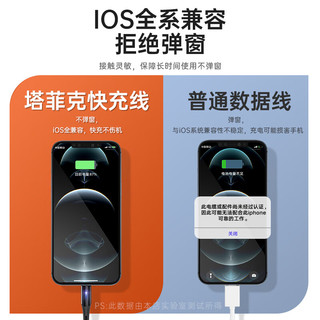 塔菲克苹果数据线3A快充充电器线适用iPhone14/13/12/11ProMax/xs/iPadPro/Air2/mini平板手机车载闪充线 中国红1.8米| 快充提速99%