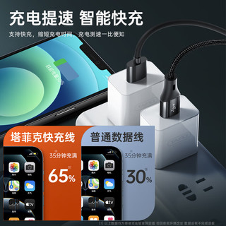 塔菲克苹果数据线3A快充充电器线适用iPhone14/13/12/11ProMax/xs/iPadPro/Air2/mini平板手机车载闪充线 中国红1.8米| 快充提速99%