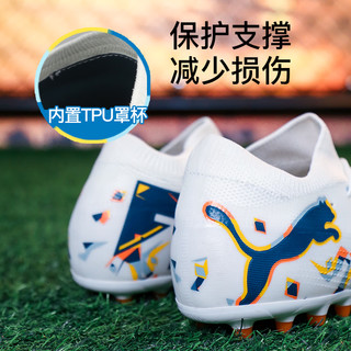 PUMA 彪马 足球鞋