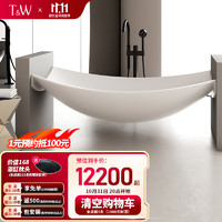 特拉维尔（TW）2024新款悬浮人造石浴缸吊床船形创意 8997悬浮浴缸 1.8m