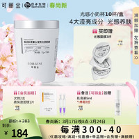 COLLGENE 可丽金 Human-like重组胶原蛋白滢亮光感面膜 7g*10杯