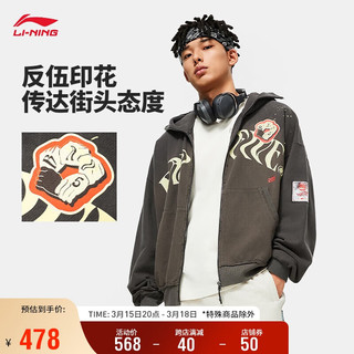 LI-NING 李宁 反伍场下系列丨卫衣男装2024春季甩点做旧连帽开衫外套AWDU143