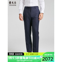 雅戈尔西服男士2024春夏套西YOTX212698FIA裤子 深蓝 170/78A