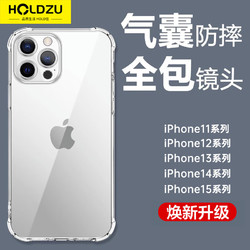HOLDZU 适用于苹果13手机壳 iPhone13保护套硅胶镜头全包超薄磨砂高档男款女生新-透明