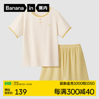 Bananain 蕉内 311S儿童睡衣男女童针织拼色短袖短裤家居服套装吸湿速干不粘人 意黄 160cm