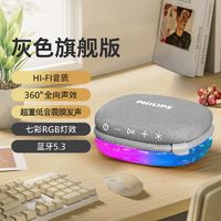 PHILIPS 飞利浦 蓝牙音响户外音箱便携2023新款迷你大音量无线超重低音炮