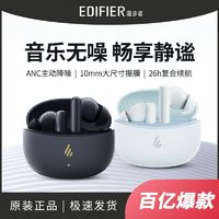 EDIFIER 漫步者 X5 PRO降噪蓝牙耳机无线入耳式高音质防噪音耳塞苹果华为