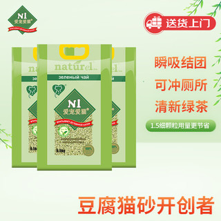 AATURELIVE N1爱宠爱猫 N1 爱宠爱猫N1绿茶豆腐猫砂6.5kg*3包祛味吸水易结团植物猫砂升级1.5mm小颗粒