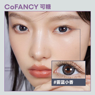 COFANCY 可糖