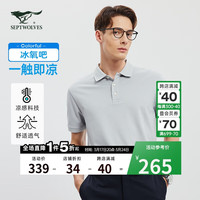 七匹狼【冰氧吧】短袖T恤男夏季蚕丝凉感纯色翻领竖条提花商务休闲男装 185/100A/XXXL 005(浅灰)