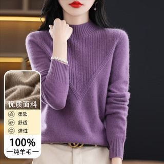 凯恋纯羊毛衫女半高领针织打底衫宽松套头简约保暖长袖毛衣H1115紫L 深紫色