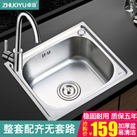卓浴 卫浴水槽单槽304不锈钢厨房洗菜盆洗碗池洗菜池 豪华版45*39水槽套装（201加厚）