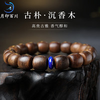 月印百川 沉香木手串老料佛珠把件念珠手链约12mm
