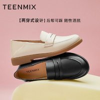 TEENMIX 天美意 英伦风乐福鞋复古单鞋女鞋子季新款小皮鞋平底鞋CCJ38CA3