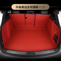 火翼达沃尔沃后备箱垫S60LS60S90XC90XC40XC60V40V60V90全包围后备箱垫 升级高边款全包围款【红色】