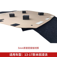辉之梦适配本田锋范/哥瑞/凌派后备箱盖板轮胎承重板尾箱垫板硬地毯隔板 13-17款本田凌派5mm密度板