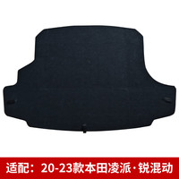 辉之梦适配本田锋范/哥瑞/凌派后备箱盖板轮胎承重板尾箱垫板硬地毯隔板 20-23款本田凌派锐.混动/混动