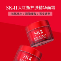 SK-II 赋能焕采之精华霜 15g 小样(轻盈版)　紧肤抗皱修护系列 赋活修护精华霜 15g