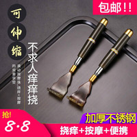 岙筱 仿天然牛角痒痒挠伸缩不求人抓背器扒背抓痒器全身背部 可伸缩+磁珠按摩1个装