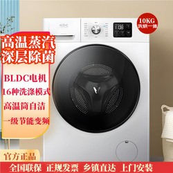 VIOMI 云米 滚筒洗衣机10公斤家用全自动洗烘干一体机除菌大容量Neo 1C