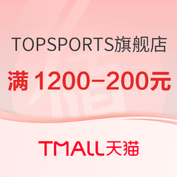 天猫 TOPSPORTS旗舰店新势力周，春意萌动，运动出行