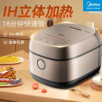 Midea 美的 IH电饭煲家用3L升微压预约保温柴火饭电磁加热电饭锅官方正品