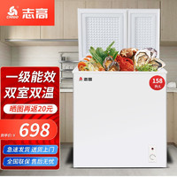 CHIGO 志高 家用冰柜双温小型商用双箱冷柜冷藏冷冻柜 保鲜双门两用卧式冰箱一级能效