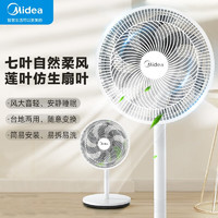 Midea 美的 电风扇家用落地扇七叶设计台式立式两用宿舍卧室摇头安静节能小型循环通风大风量电扇 SAF30AC