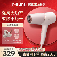 PHILIPS 飞利浦 大风力电吹风机家用负离子护发风筒大功率速干