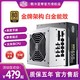 酷冷至尊 台式主机电脑电源mwe金牌全模组550w650W7/850W游戏电源