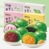 LYFEN 来伊份 艾草青团 蛋黄+豆沙+黑芝麻+芋泥共 960g