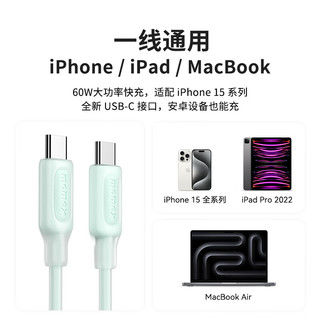 摩米士苹果15充电线双头Type-C数据线PD60W快充线适用iPhone15/ipadpro/Mac华为小米笔记本等1.5米绿色