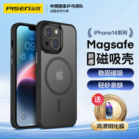 品胜 苹果14Plus手机壳磁吸 iPhone14Plus保护套magsafe磁吸充电壳超薄防摔亲肤磨砂磁吸壳  黑色 Magsafe磁吸壳^赠钢化膜 黑色