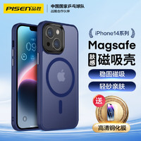 品胜 适用苹果14Plus手机壳磁吸 iPhone14Plus保护套magsafe磁吸充电壳超薄防摔亲肤磨砂磁吸壳  蓝色 Magsafe磁吸壳^赠钢化膜 蓝色