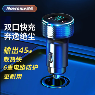 Newsmy 纽曼 车载充电器 点烟器车充超级快充苹果快充头汽车充电转换器C39