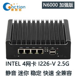 CNCTION 康耐信 N6000软路由器整机4网口2.5G迷你静音企业路由器