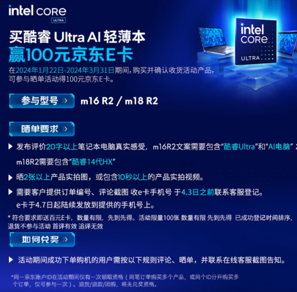 春焕新、PLUS会员：ALIENWARE 外星人 m16 R2 2024款 Ultra版 16英寸游戏本（Ultra7、16GB、1TB、RTX 4060 8GB）