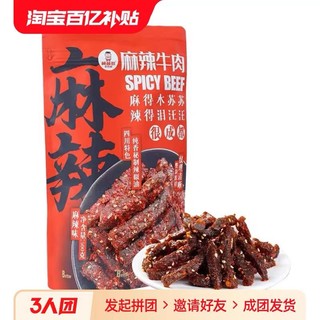 山姆会员商店 山姆代购 棒棒娃麻辣牛肉（麻辣味）500g 香醇软糯 休闲肉脯零