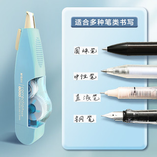 M&G 晨光 文具36m笔型修正带 可换替芯涂改带 便携改正带 一体拨盖保护套6支装ACT56026开学文具 6只装