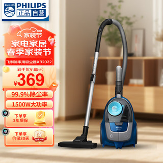 PHILIPS 飞利浦 卧式吸尘器家用清洁机强劲大功率大吸力吸灰吸尘 XB2022/81