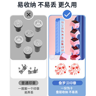 MAOTAIZI 猫太子 小十合一励印章 儿童教师评语鼓励可爱卡通表扬点赞大拇指小红花幼儿园章学习用品文具