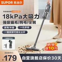 SUPOR 苏泊尔 手持吸尘器家用随手吸小型大吸力二合一除尘机宠物家庭适用吸尘器 EVCS-C3