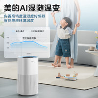 Midea 美的 无雾加湿器 5升大容量 600ml/h