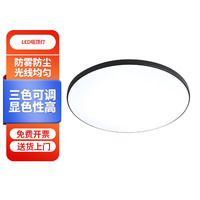 京努 LED吸顶灯三防卧室灯客厅灯 圆形白边18W 白光 一个价