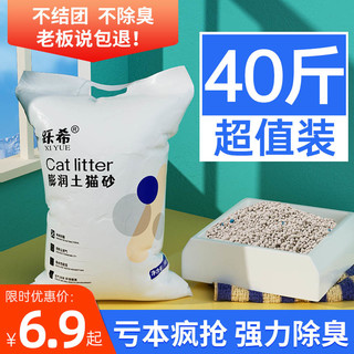 跃希 大袋猫砂包邮10公斤天然膨润土猫砂除臭无尘小米猫沙20斤猫咪用品
