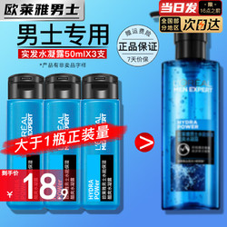 L'OREAL PARIS 巴黎欧莱雅 欧莱雅   L'OREAL男士爽肤水水能保湿酷爽水凝露水乳须后水补水保湿水护肤品秋冬季