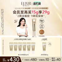 ELIXIR 怡丽丝尔 眼霜纯A小金管抗皱淡纹黑眼圈正品